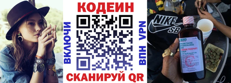 Codein Purple Drank  цены наркотик  Кинель 