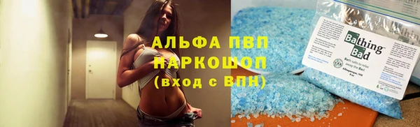 альфа пвп VHQ Зерноград