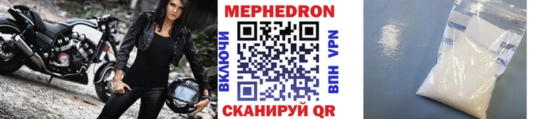 Мефедрон VHQ  Кинель 