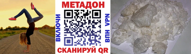 Метадон methadone Кинель